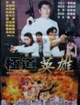 《老师好》海报